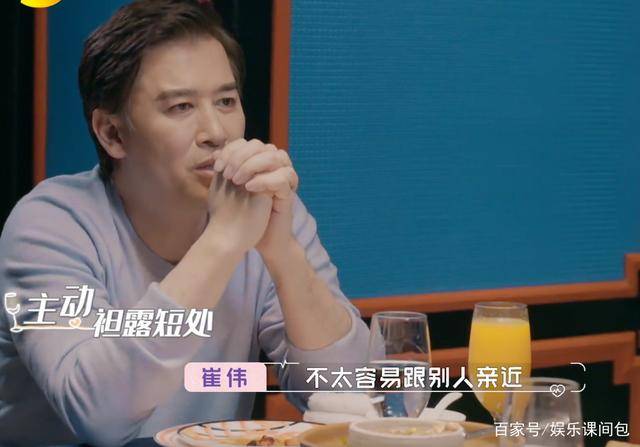 这不是重点,重点是崔伟直接当着黄奕的面问它 崔伟:我相信可能追你的