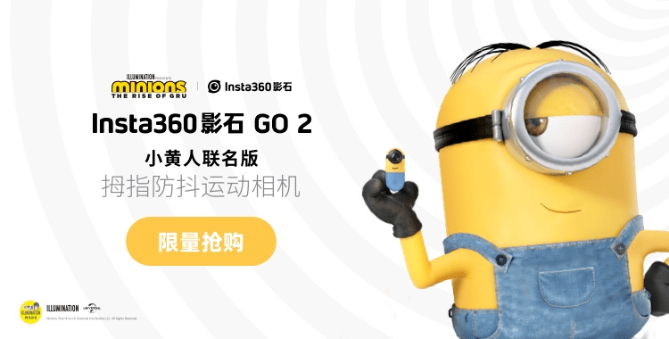 insta360推出go 2小黄人联名版:定制外观,1998元