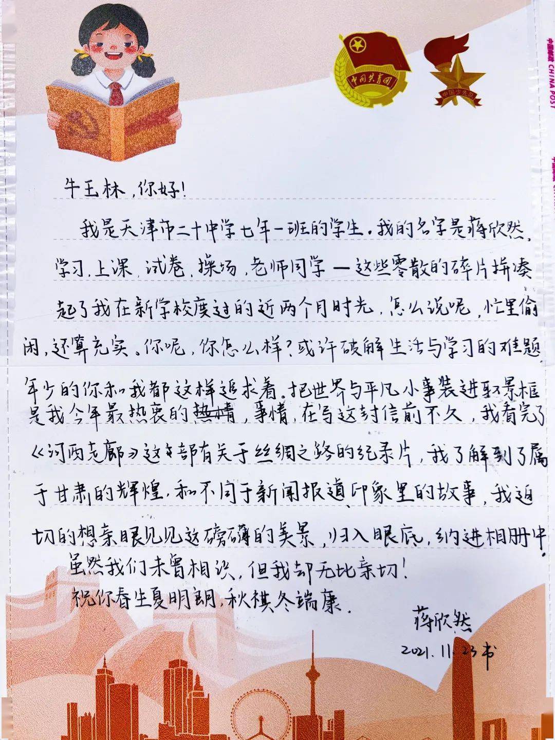 石榴籽一家亲同心共筑中国梦天津市第二十中学与甘肃省舟曲藏族中学