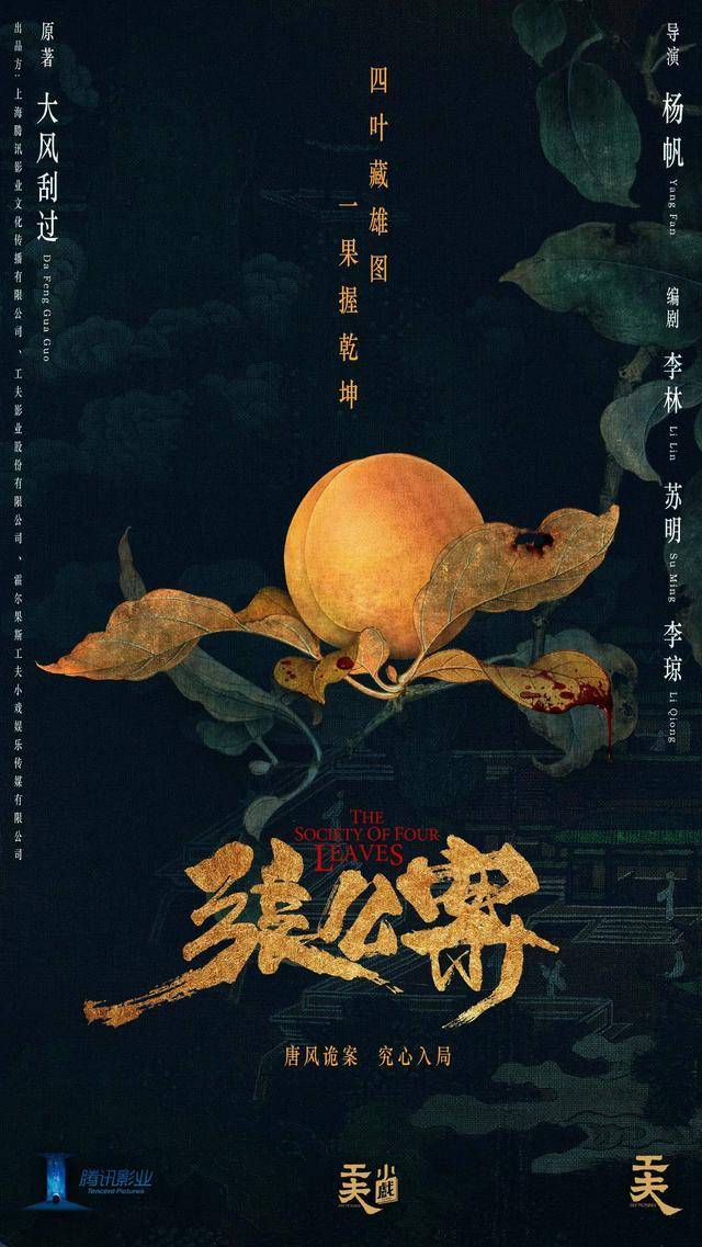 井柏然和宋威龙一起主演的电视剧张公案的预告终于在昨天发布了第一则