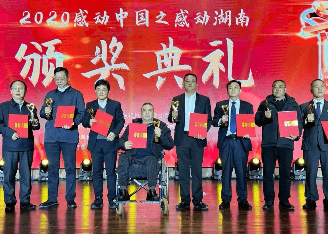 【关注"感动湖南年度十佳人物"刘超:与"感动"相约,与"真善美"相遇