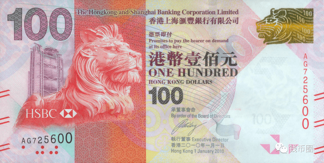 香港上海銀行創立150周年記念紙幣　未使用5枚