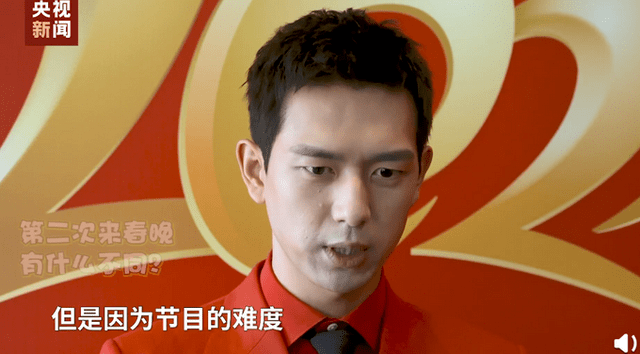李现第二次上央视春晚直言节目难度会高一点有点紧张