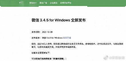 微信|微信发布Windows版本更新：上线“群聊折叠”功能