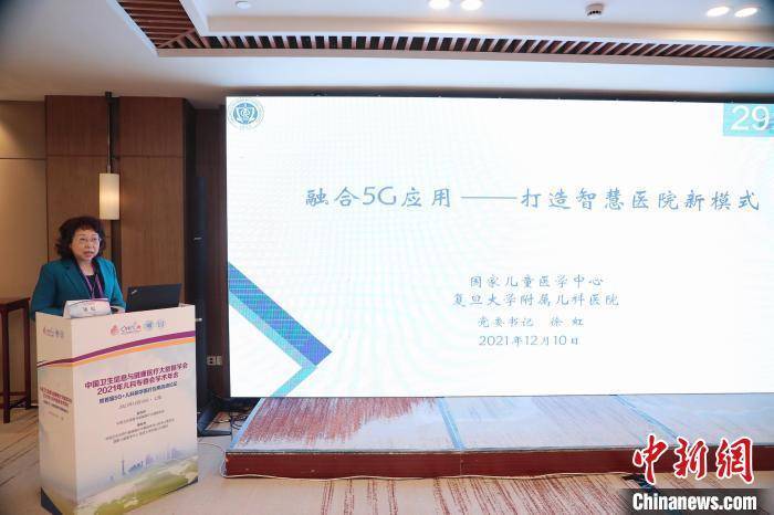 数字化|“5G+数字化” 官员、学者、业界精英把脉智慧医疗发展新方向