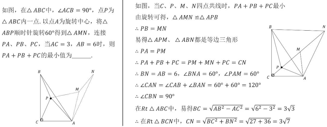 时钟|初中数学 | 动点最值问题19大模型+例题详解，再也不怕压轴难题！