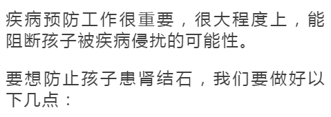 Vol|6岁男童双肾长满石头，罪魁祸首竟是妈妈！后悔死了…