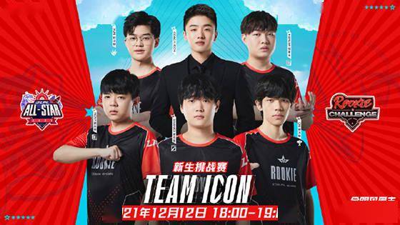 结果|LOL：LPL全明星周末“峡谷工具人”模式英雄投票结果出炉