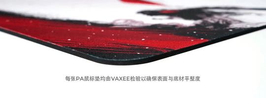 售价VAXEE PA 鼠标垫 Funspark 版上架发售