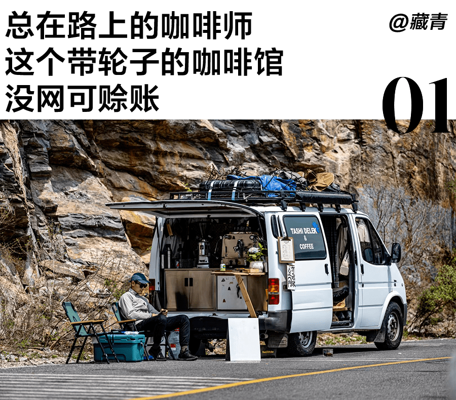 公路|当代年轻人，选择Vanlife