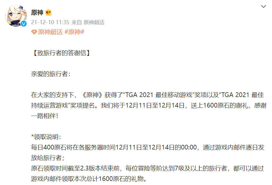 原神|《双人成行》成为TGA2021最大赢家，制作人还是没忘记吐槽奥斯卡