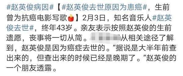赵英俊去世!30多位当红大明星深情悼念,徐峥曝光其跨年朋友圈