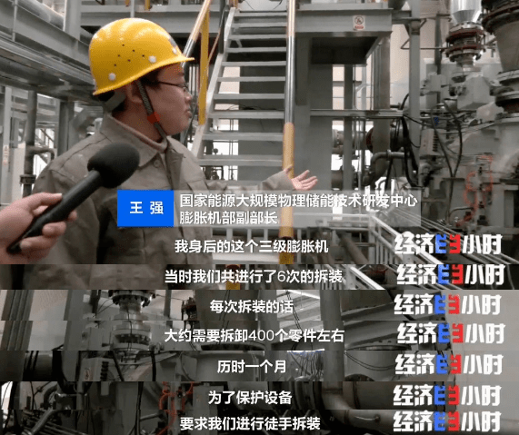 团队|神奇！“空气”也能发电了！1天40000度，怎么做到的→