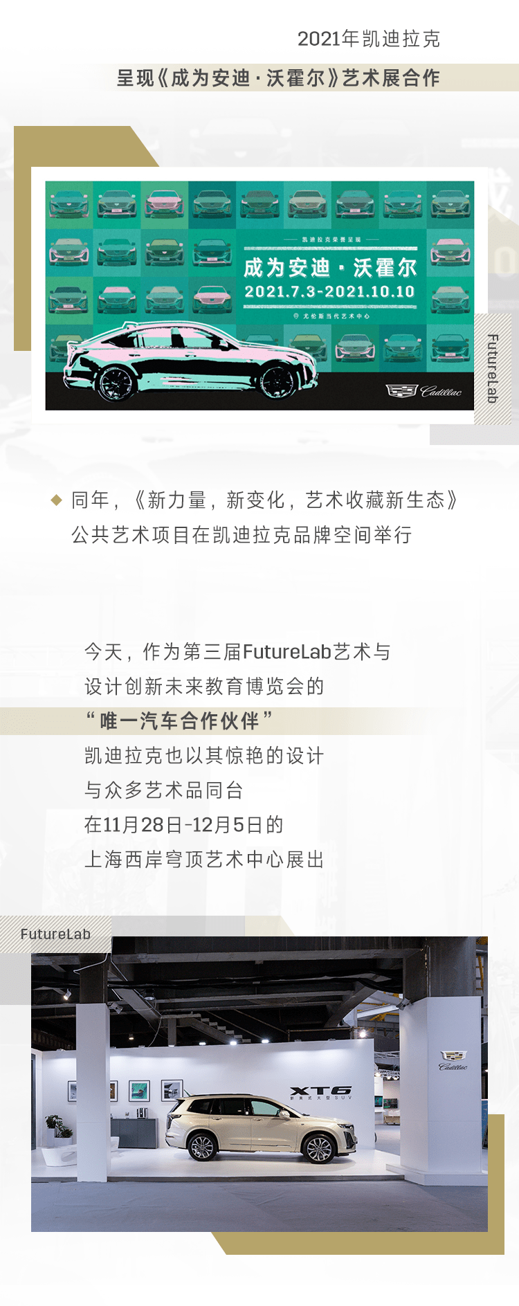 未来与艺术的精神对话，畅想未来设计美学