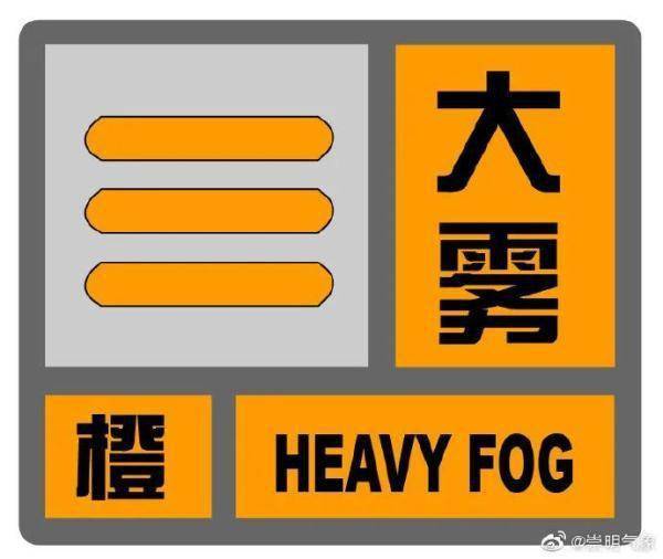 上海崇明松江等区发布了大雾预警信号今天凌晨上海也在雾霾天气的波及