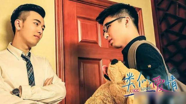 初代双男主剧《类似爱情》被曝回归,仍由原班人马演绎_孔垂楠_电视剧