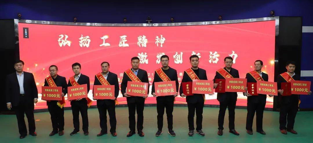 弘扬工匠精神激发创新活力田陈煤矿2021年度创客大赛暨技术大拿优秀