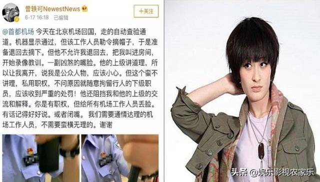 曾轶可机场安检耍大牌,关键是耍大牌之前也不看看手里有大牌没_事情