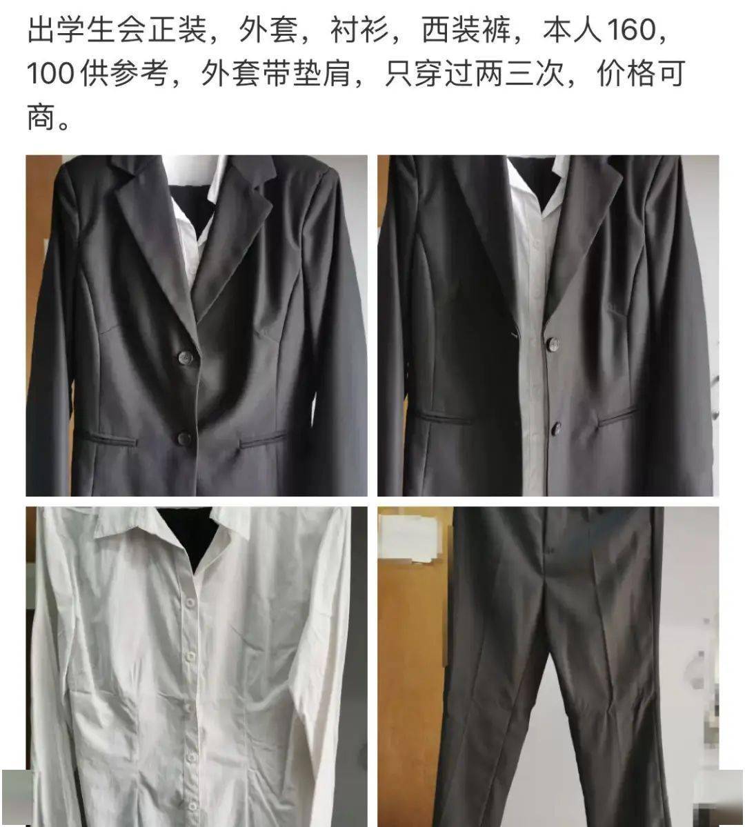 垃圾做衣服西装图片