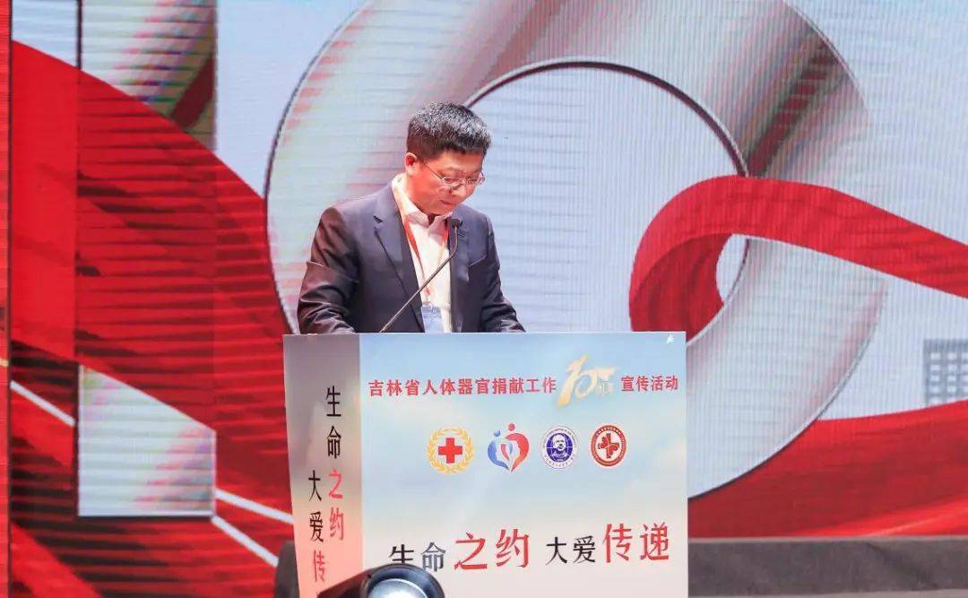 20112021十年生命之约吉林省举行人体器官捐献工作十周年宣传活动