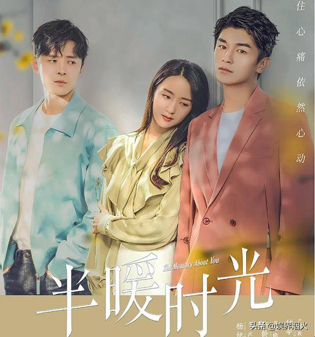 付辛博,杨旭文,许龄月主演桐华的时光三部曲之一《半暖时光》_程致远