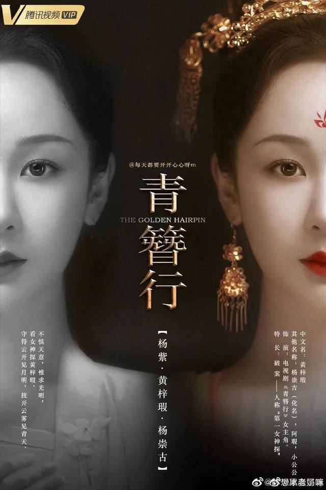 网爆青簪行欲换角重拍任嘉伦刘学义谁会是杨紫的新搭档