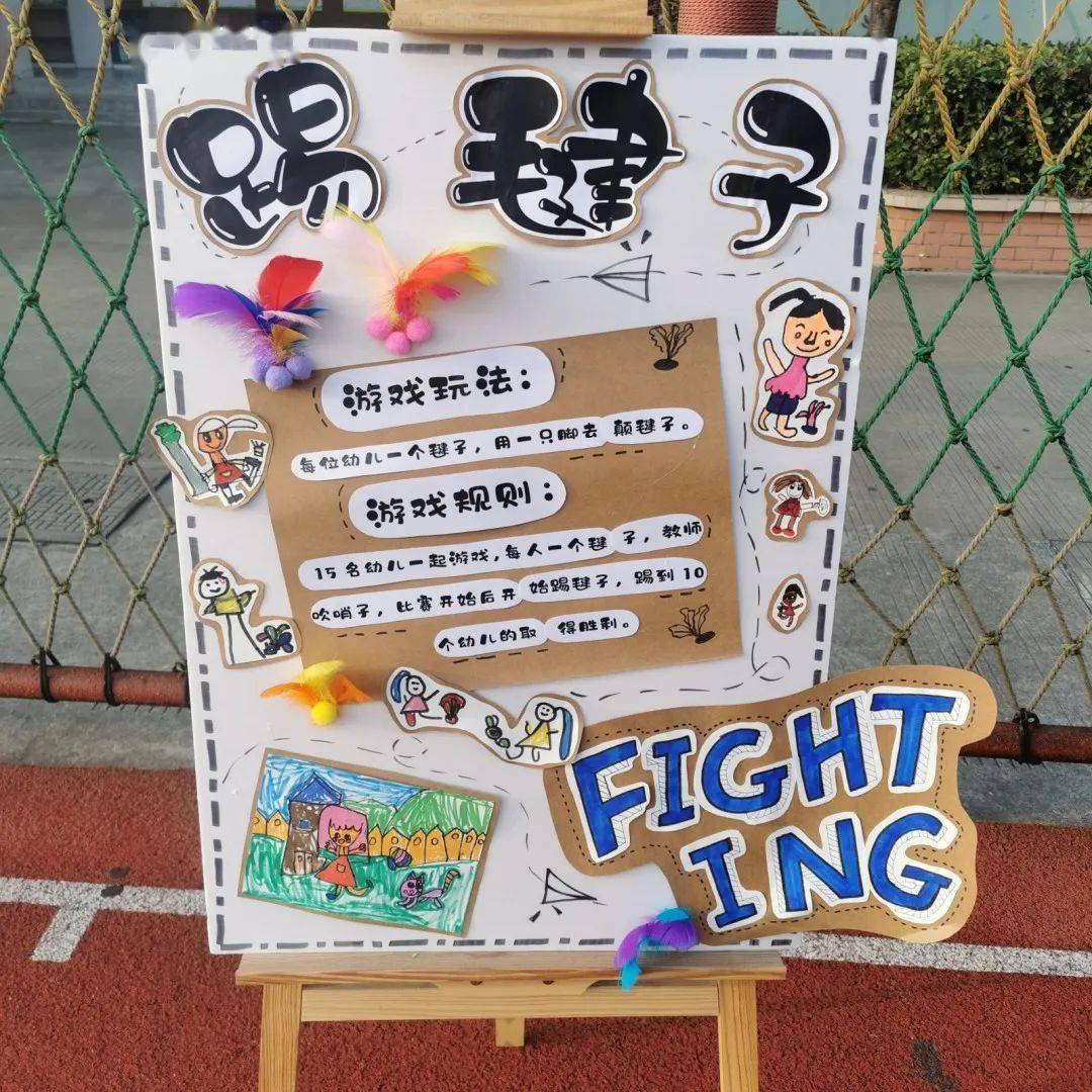 拾忆童年民间游戏乐趣多实小幼儿园城南园区冬季运动会