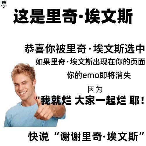 所有人|很快就要新的一年，那么过去的一年里你可能需要谢谢这些——