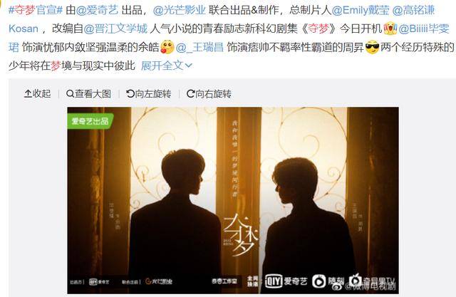 夺梦正式官宣毕雯珺首挑大梁有望超越陈情令