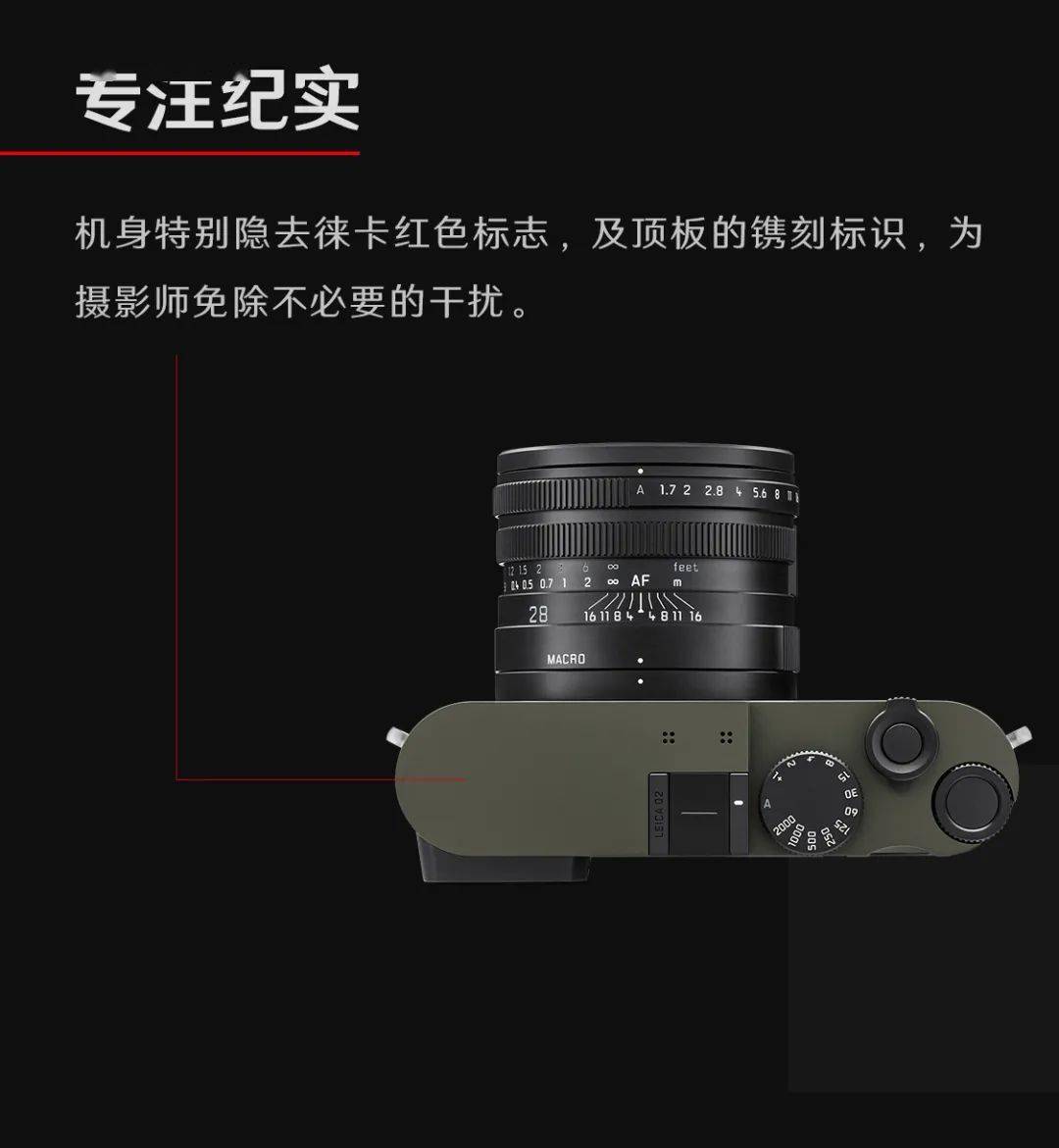 徕卡leica q2 "记者版"国内开售!_leica_徕卡_售价