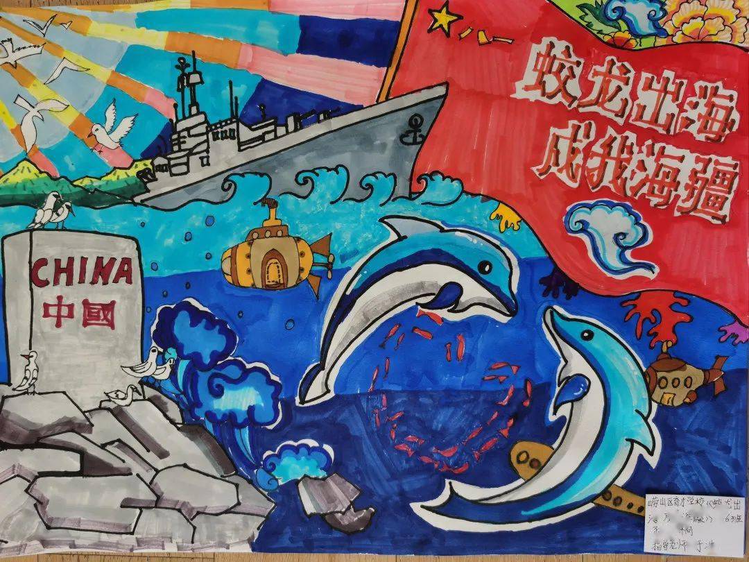 五彩童年梦幻海洋绘聚童趣我校学子在崂山区海洋绘画比赛中斩获佳绩