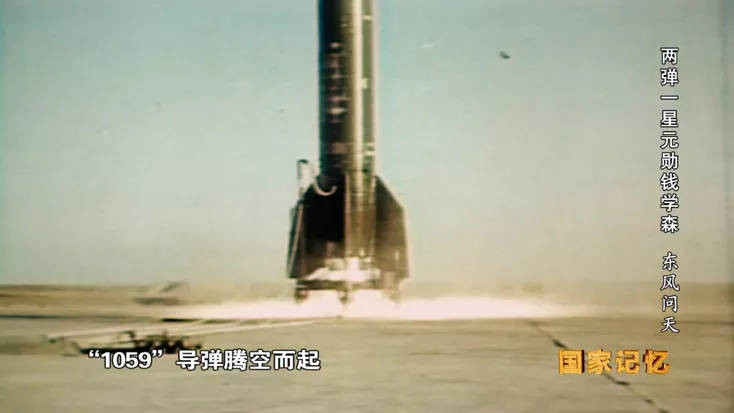 也在这一年,钱学森受命组建中国第一个火箭,导弹研究机构——国防部第