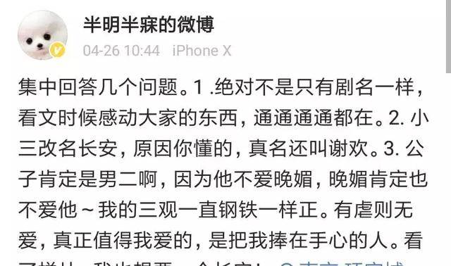 晋江小黄文改成虐甜网剧李一桐有颜有演技屈楚萧汪铎你选谁