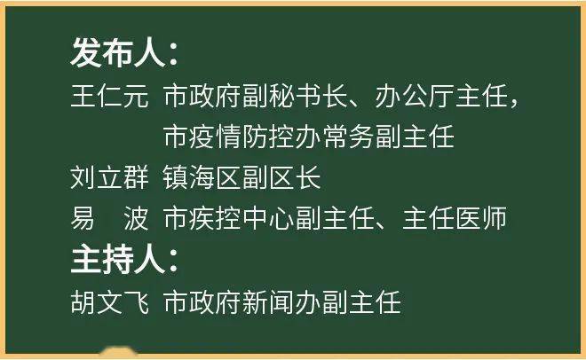 检测|镇海蛟川街道第3轮全员核酸检测最新进展和相关管控措施