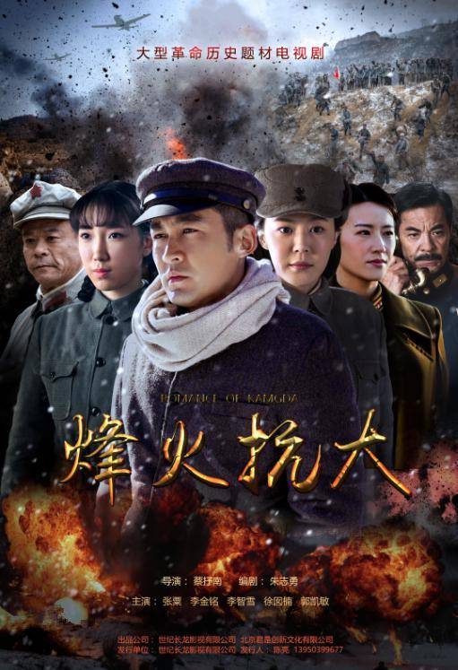 《烽火抗大》定档央八,张粟李金铭主演,抗日题材,有爆款可能性_电视剧