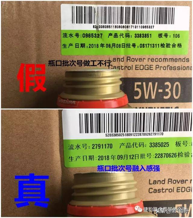 双十一太重要!真假零部件鉴别之(嘉实多极护专享)