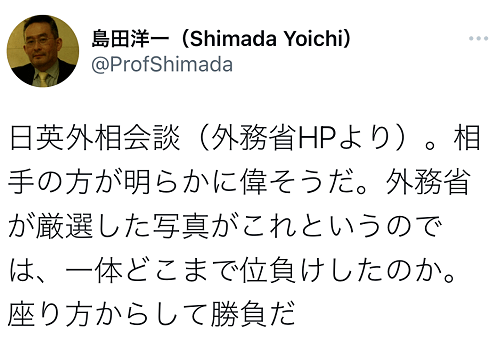 「女主人與仆從」？日本外務省發布日英外相會談時照片，林芳正被批「卑微」 國際 第2張