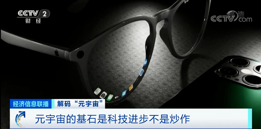 虚拟|“元宇宙”刷屏！有人10天收入160万元！有人2740万买一块虚拟土地！是风口还是虎口？