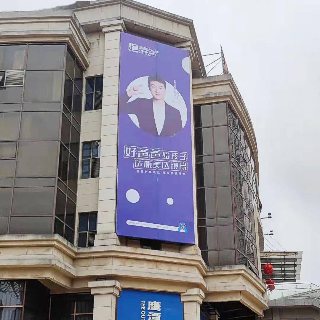 康美达光学全国户外广告全新上线绽放品牌全新力量