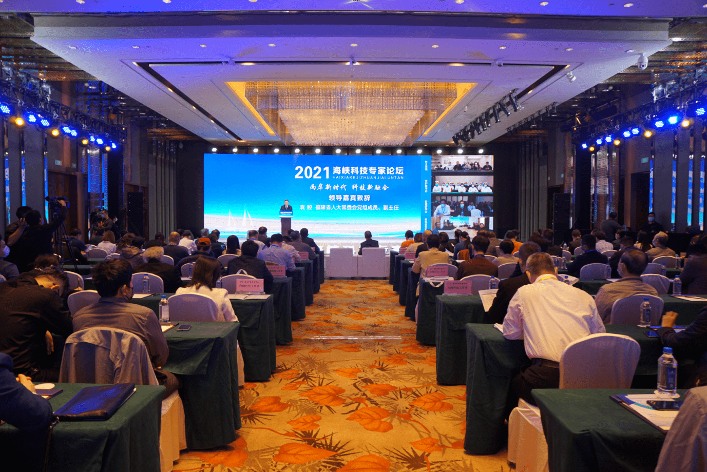 2021海峡科技专家论坛主会场活动在厦门举办