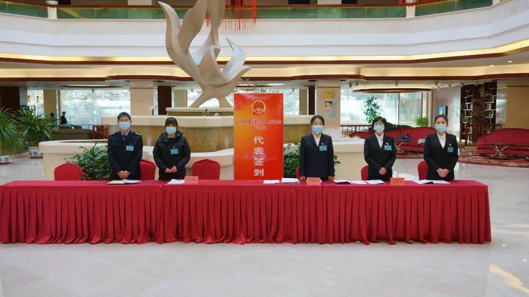 聚焦两会人大代表报到完毕北京市怀柔区第六届人民代表大会第一次会议