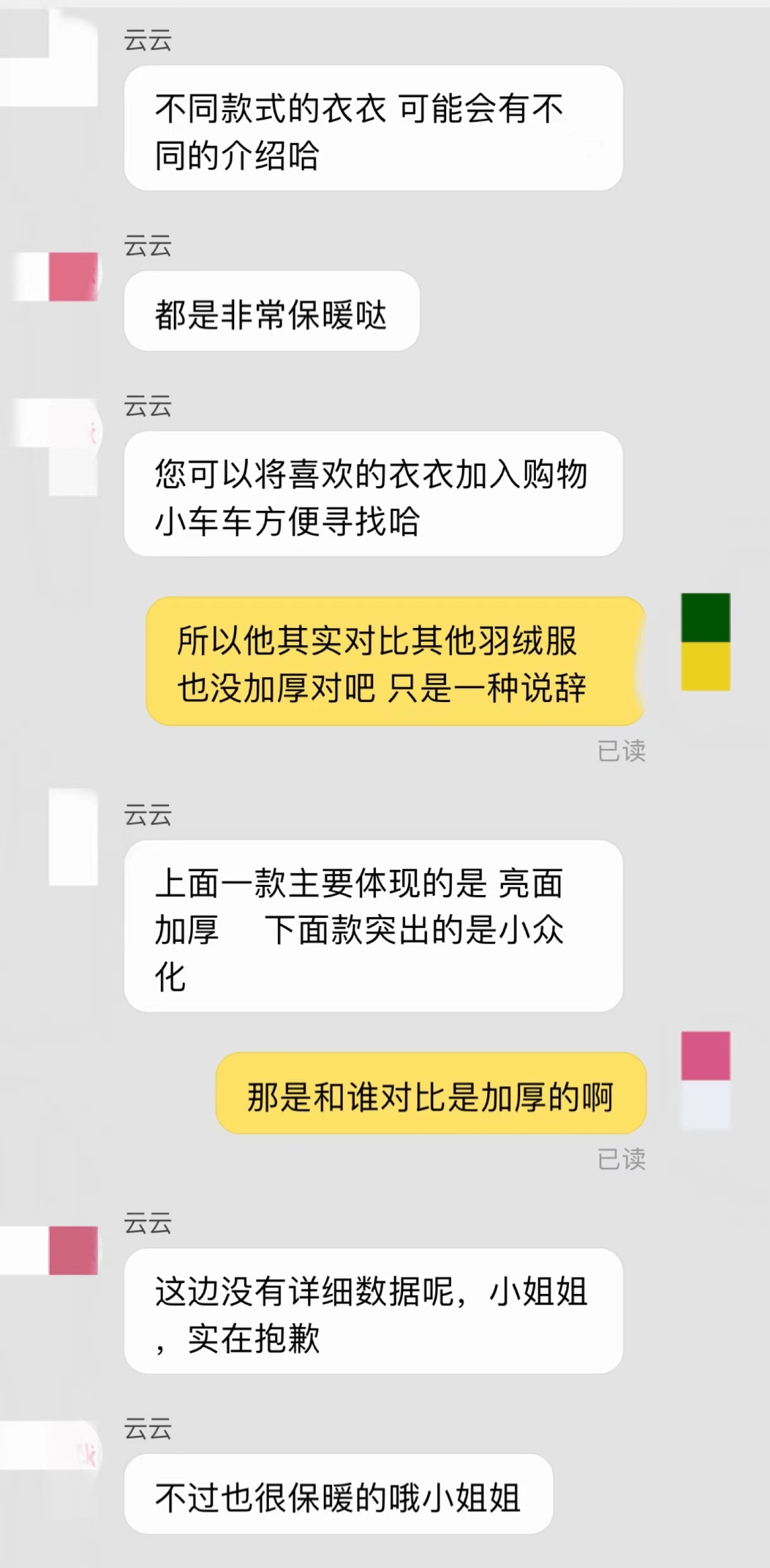 空气数说｜羽绒服怎么买，贵=保暖？