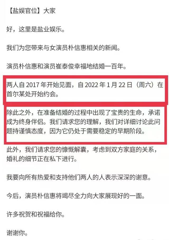 朴信惠经纪公司发文回应▼橘狠狠地为我们《匹诺曹》达仁夫妇emo了