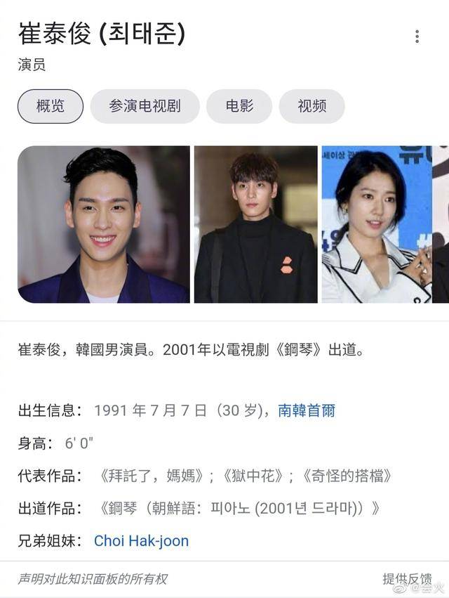 橘子晚报 朴信惠怀孕结婚 于朦胧被爆恋情 宋佳 汪小菲 崔泰俊