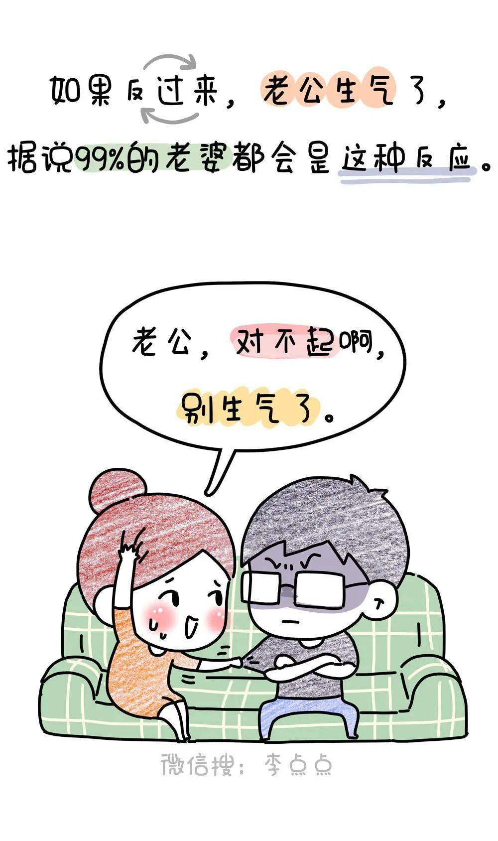 夫妻吵架最伤人十句话 夫妻吵架打一炮能和好吗