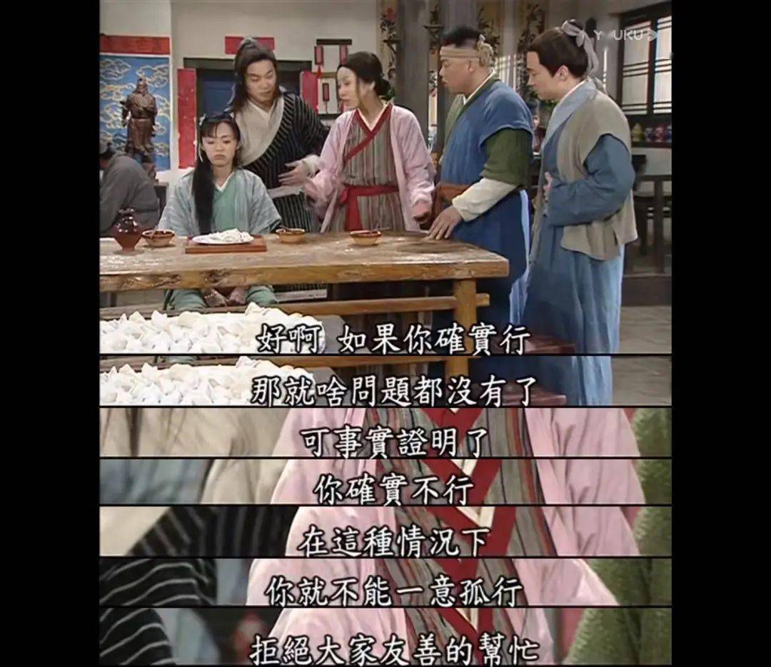 因为|15年后，才终于看懂了《武林外传》！