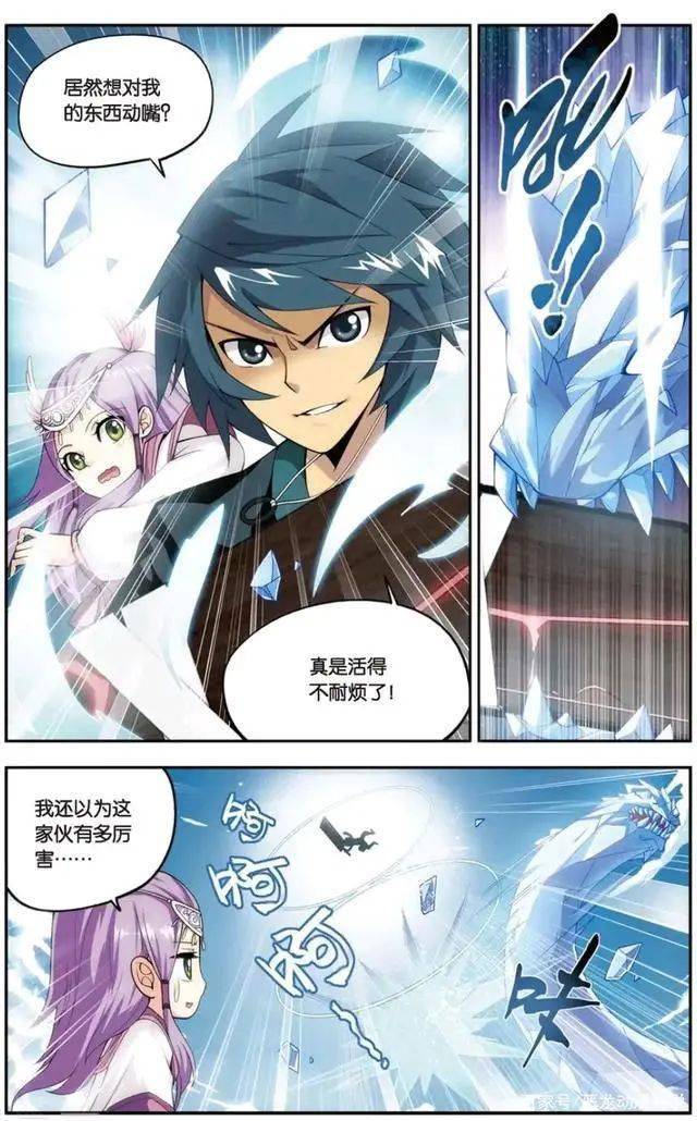 斗破苍穹漫画这是萧炎与小医仙的初次相识没想到的是小医仙竟然这么坏