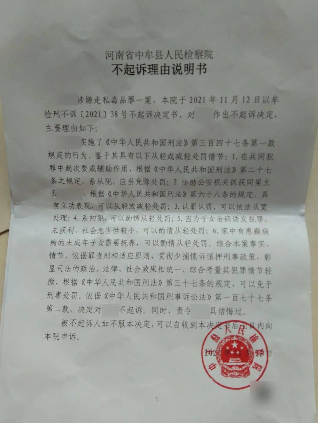 铁马|为救孩子, 她们成了“毒贩妈妈”