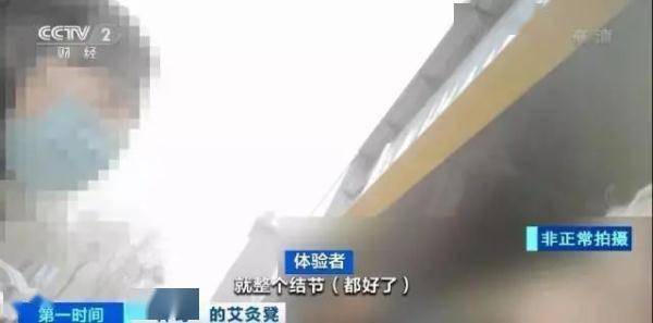 主讲人|5290元的艾灸凳“万能”还能治新冠？专坑老年人！