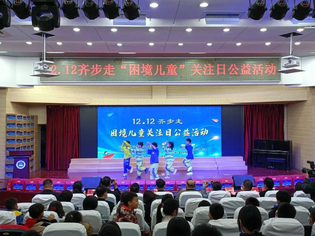 人生起步靖城守护1212齐步走困境儿童关注日靖江50名学生受助